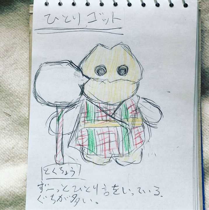 ひとりゴット って何 小５の娘が 自分のダメな所 を表現したぬいぐるみが深い