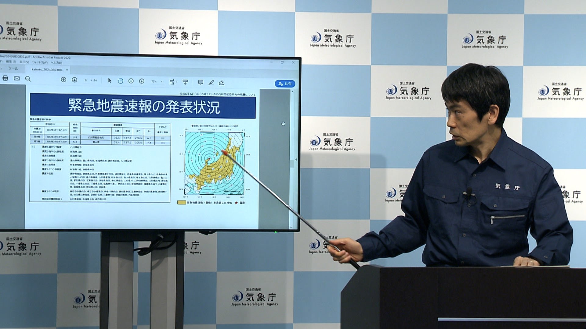 能登半島で震度5強　気象庁「揺れの強かった地域では今後1週間5強程度の地震に注意」　東京でも緊急地震速報発表