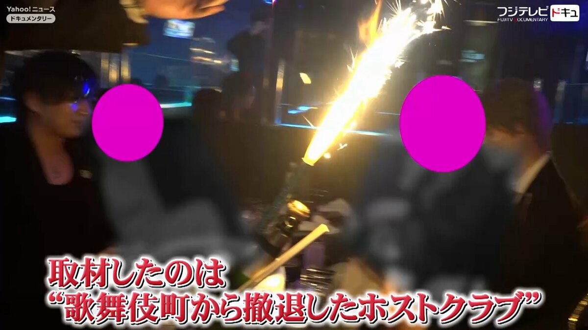 新宿 ホスト 刺され た