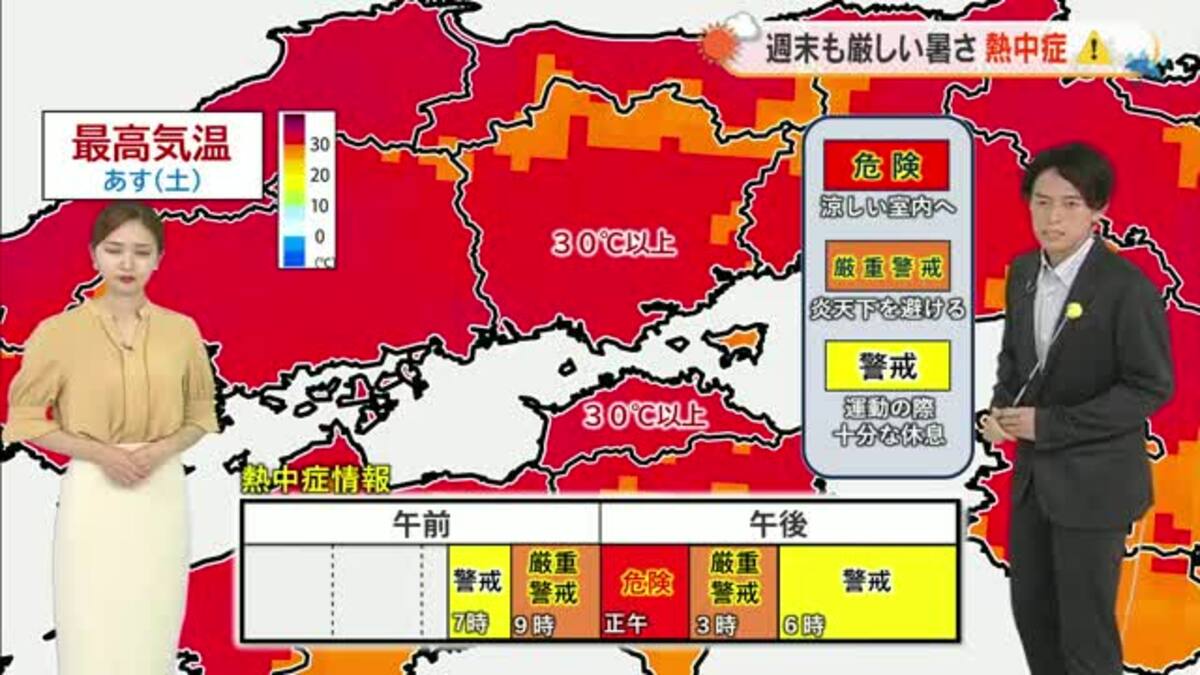 【岡山・香川のお天気】11日(土)「強烈な日差し」12日(日)は「ムシムシ」光岡気象予報士が解説