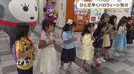 ひと足早くハロウィーン気分に　子ども達が仮装してゆいレールでお出かけ