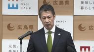 高市首相「非核三原則」見直し検討　湯崎知事「被爆の惨禍を経験した場所として絶対守るべき」と強調　広島