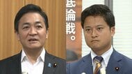 国民民主党の代表選挙　玉木代表と橋本幹彦衆院議員の2人の対決に　9月6日投開票へ