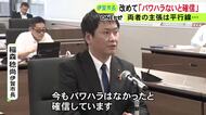 自身の“パワハラ疑惑”に伊賀市長「今もなかったと確信」百条委の2度目の証人尋問で改めて否定 職員と主張食い違う