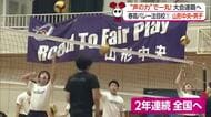 　「全国で勝てるチームづくりを」春高バレー山形県代表決定戦・注目校　山形中央・男子