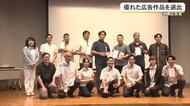 沖縄広告賞総合グランプリにインフォマート　206点の中から選出