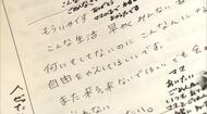 警察に“長期勾留”の末不起訴も「摂食障害」に…”餓死状態”で命を失った16歳少女について国会で質問　法務大臣は見解の回答を避ける