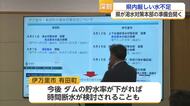 水不足深刻…伊万里市・有田町で「時間断水」も視野 ダム貯水率低下【佐賀県】