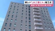 老朽化で建て替えられる…三重県津市の中心部で『JA三重ビル』が竣工 隣接する県庁前公園もあわせて整備