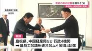 新卒者の積極採用と給与アップなど処遇改善を要請　若者の県外流出に歯止めへ…行政機関が経済団体へ