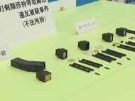 職務質問で発見…スタンガンの一種『テーザー銃』を所持か 29歳会社員を書類送検「持ってはいけないと知らなかった」