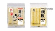 中東情勢で“インクショック”広がる　パスタ束ねるテープを無地に・袋のデザインをシンプルにして使用量減らす