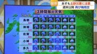 2日明け方まで激しい雨のおそれ　1時間50ミリ予想　雨弱まっても土砂災害に警戒【佐賀県】