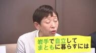 盛岡市での生活「時給1909円必要」　いわて労連が試算　岩手県