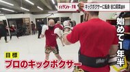 けがでウエイトリフティングからキックボクシングに転身　脱毛症公表の女性が目指すプロへの道