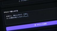 AIで作った“声”悪用に注意　相次ぐ不正アクセス