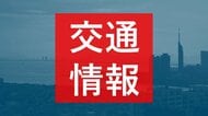 【速報】日豊本線が人身事故のため上下線で運転見合わせ