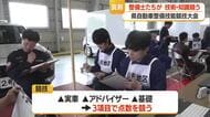 県内の整備士たちが技術と知識競う「県自動車整備技能競技大会」山形