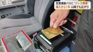 山陰でも広がる「クレカ乗車」出雲空港連絡バスへの導入から1年　利用率は40％超　空港出発の遅延も半減