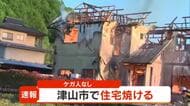 【速報】津山市南方中で住宅火災　消防車など４台が出て消火活動中　ケガ人の情報なし【岡山】