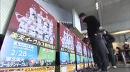 倉敷市で開催のプロ野球オープン戦　楽天VS広島の前売り券の販売始まる　開始前から約５０人が列【岡山】