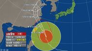 【台風情報】台風9号は非常に強い勢力を維持し、あす11日午前には沖縄の先島諸島に最接近へ　最大瞬間風速60m/sの予報も　一部の住家が倒壊するおそれもある猛烈な風が吹く見込み　厳重に警戒を