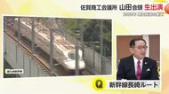 「地元企業との伴走」佐賀商工会議所 山田裕久会頭が考える2026年の展望【佐賀県】