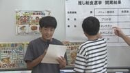小学校で“推し給食選挙”　ブリかま、メンチカツ…児童がメニューをPR　トップ獲得は？　選挙を身近に