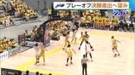 【B3新潟】プレーオフ準決勝・第2戦　香川に土壇場で追いつかれるも延長の末勝利！決勝進出へ望みつなぐ