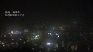 富士山の火山活動に異常確認されず　気象庁【山梨で震度6弱】