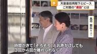 皇后さま「涙出ちゃう」とべ動物園で白くま「ピース」と“夢”の出会い　“一番白かった”理由は？【愛媛】