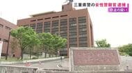 知人の54歳男性宅に侵入し腕時計1個を盗んだ疑い 約4年前から育休取得中の32歳警察官の女を逮捕 容疑認める
