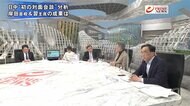 『日中首脳会談の成果は　台湾＆尖閣＆経済安保　習近平の主張に…