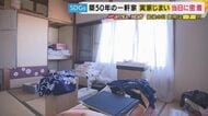最新“実家じまい”事情　不用品をリユースで収益化や寄付も　理念に共感し「見つかった故人のお金を寄付する人」も　住まなくなった実家を片付けて「子ども食堂」など支援に