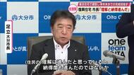 佐賀関火災の復興住宅　大分市長「理解と納得が進んだ」　集合住宅で建設し2027年末までの完成目指す