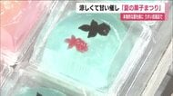 お菓子で“涼”を感じて「夏の菓子まつり」　県内各地の菓子店から涼しげな商品が一堂に　福島・郡山市