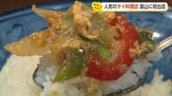 東京で5店舗展開の本格タイ料理店が富山市に地方初出店　タイ人シェフが作る「夏こそ食べたい」本場の味