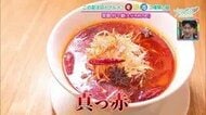 「大分の新感覚ラーメン」真っ赤なマーラー担々麺からゴルフバーの冷製ヌードルまで注目３店