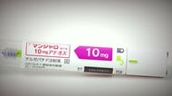 糖尿病の治療薬「マンジャロ」　“痩せ薬”として自由診療での使用に警鐘　ダイエット・美容目的で副作用に苦しむ人も