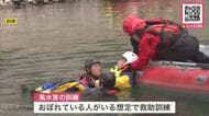 線状降水帯などによる水害に備えて忠別ダムで警察・消防が救助訓練＿実際の救助活動のほか救命ボートの組み立てや装備を確認＜北海道東川町＞