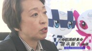 復興五輪の信念は果たせたのか?大会組織委・橋本会長に聞く コロナに翻弄された東京オリンピック