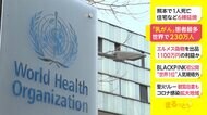 「乳がん」患者最多 世界で230万人
