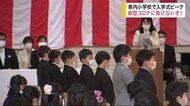 新型コロナウイルスに負けないぞ! 県内小学校で入学式ピーク【岩手】