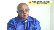 宮古島前市長を起訴 陸自配備巡る贈収賄事件