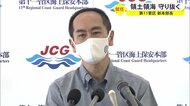 「領土領海守り抜く」第11管区に一條正浩本部長が就任