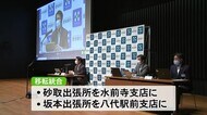 肥後銀行が初の店舗再編や統合を進めると発表(熊本)