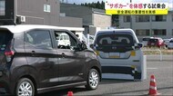 安全運転の重要性を実感 “サポカー”を体感する試乗会 秋田・大館市