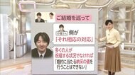 “結婚”めぐる経緯 秋篠宮さま“複雑な胸中”