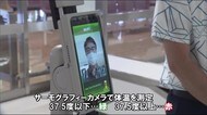 水際対策を徹底 宮崎空港到着口にセルフ体温計設置 宮崎県