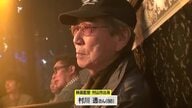 ふるさとへの「恩返し」　村山市出身・村川透監督（88）が挑むハードボイルド映画　山形・村山市